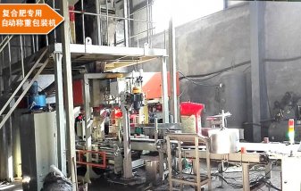 復(fù)合肥專用自動稱重包裝機